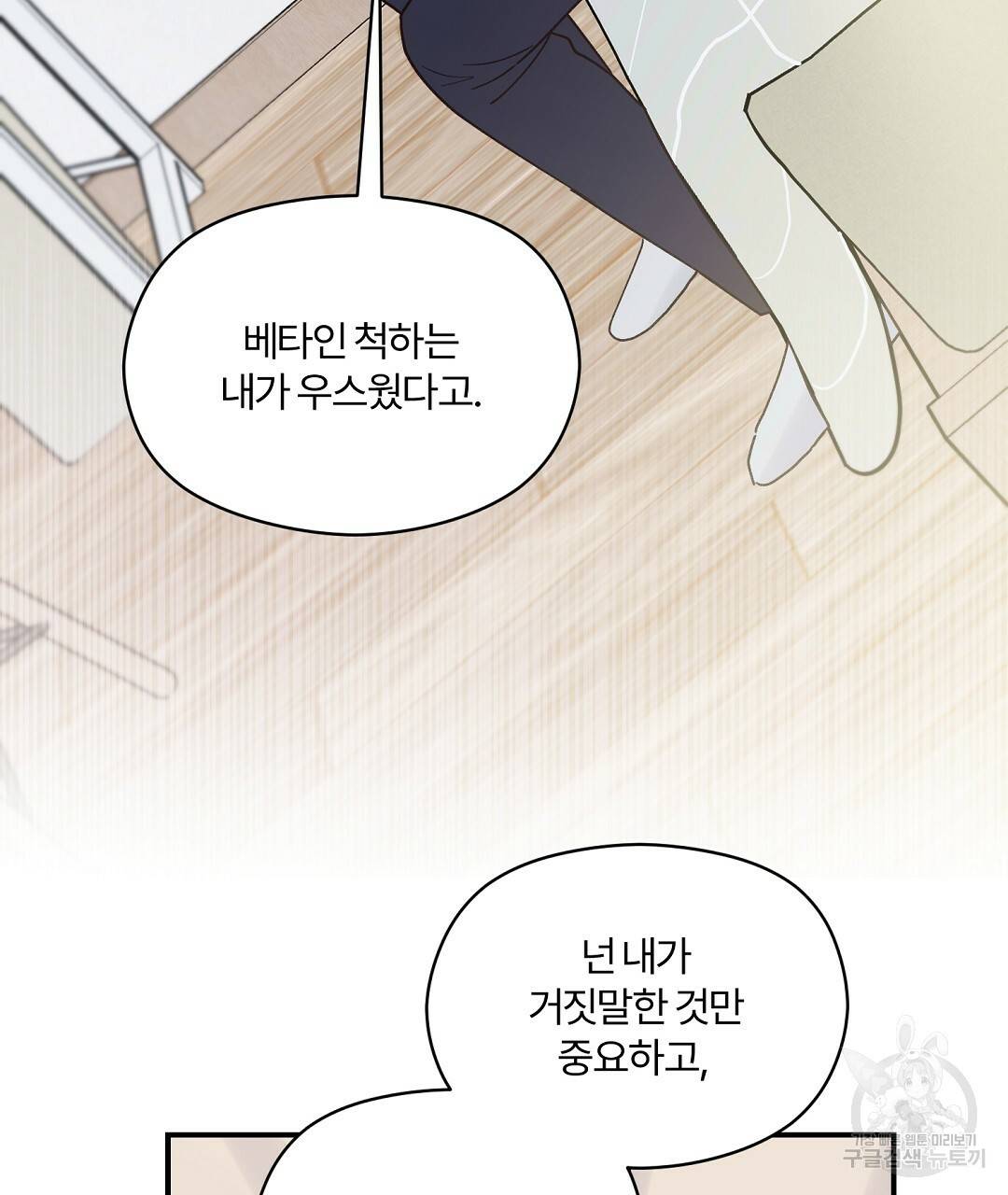 오메가 콤플렉스 16화 119