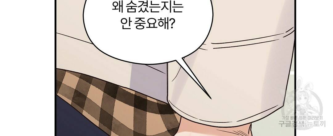 오메가 콤플렉스 16화 120