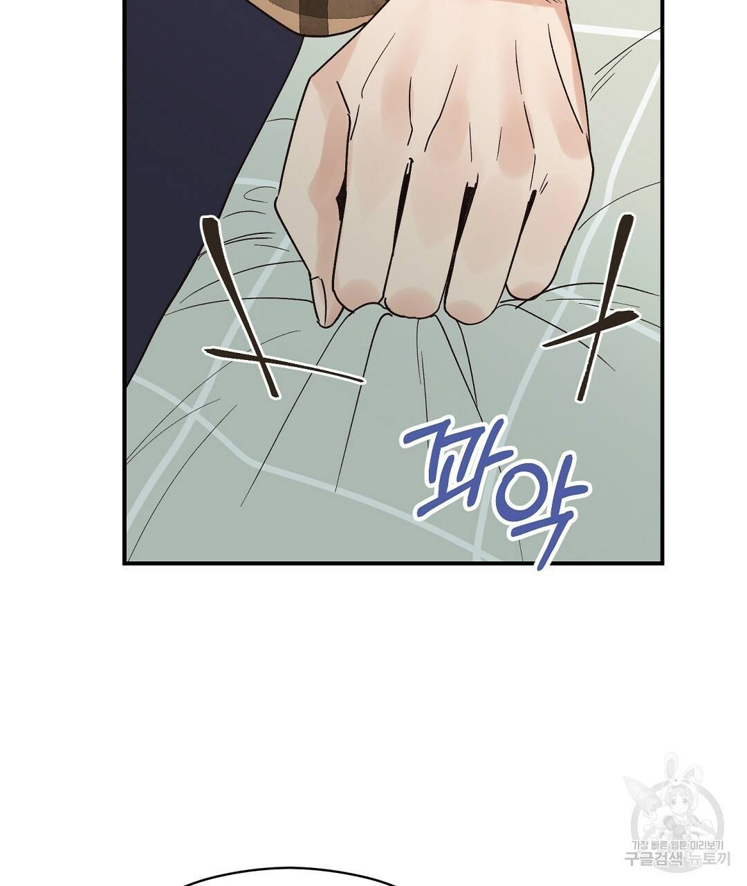 오메가 콤플렉스 16화 121