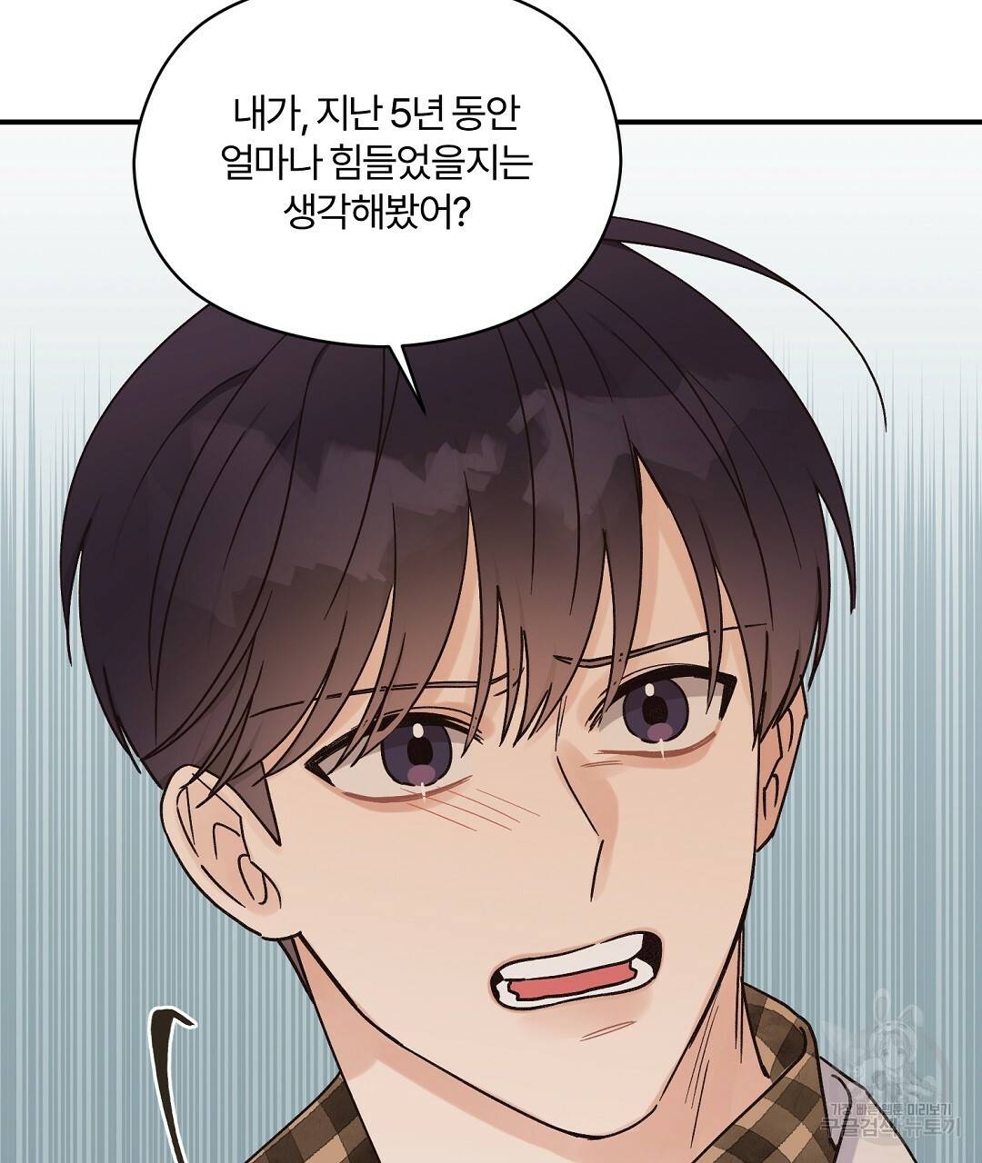 오메가 콤플렉스 16화 122