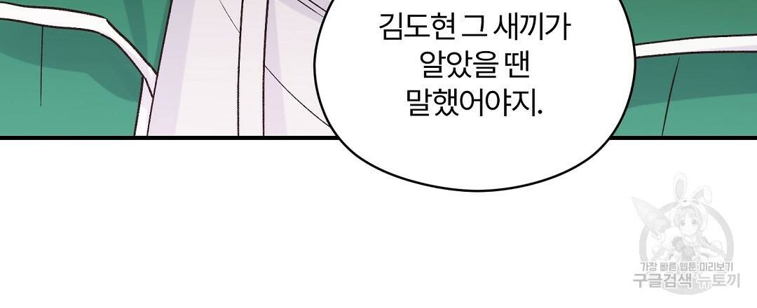 오메가 콤플렉스 16화 129