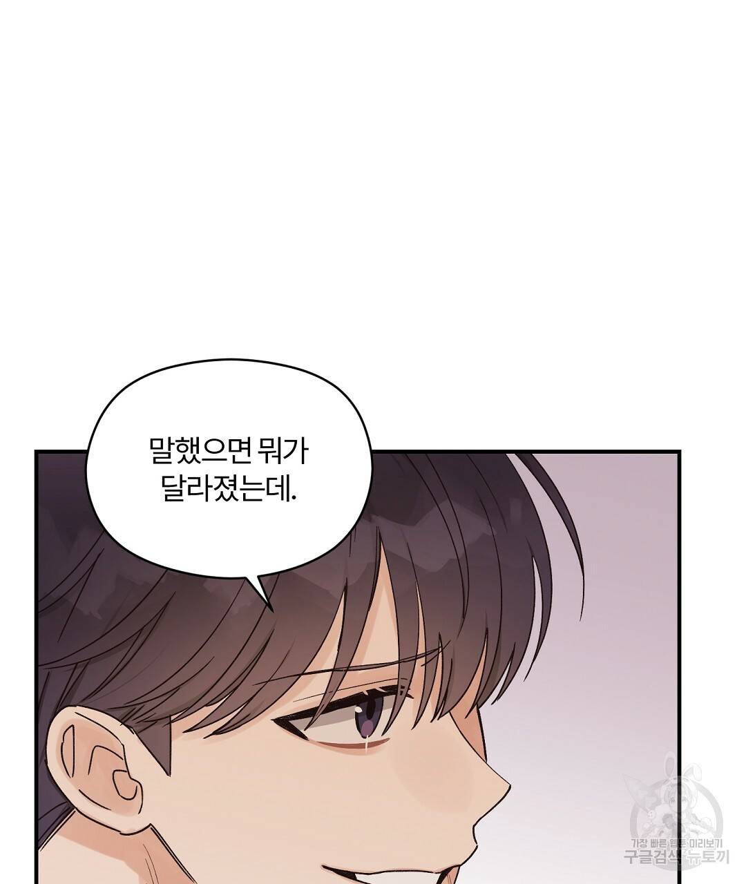 오메가 콤플렉스 16화 130