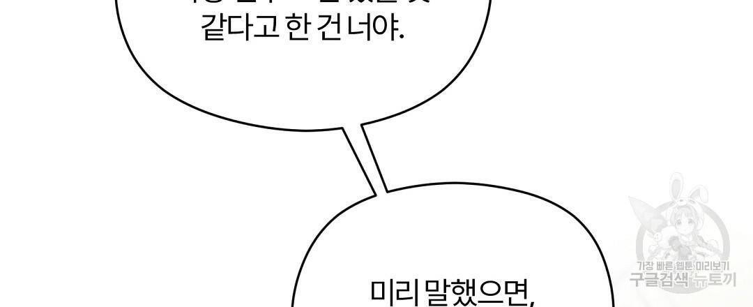 오메가 콤플렉스 16화 132