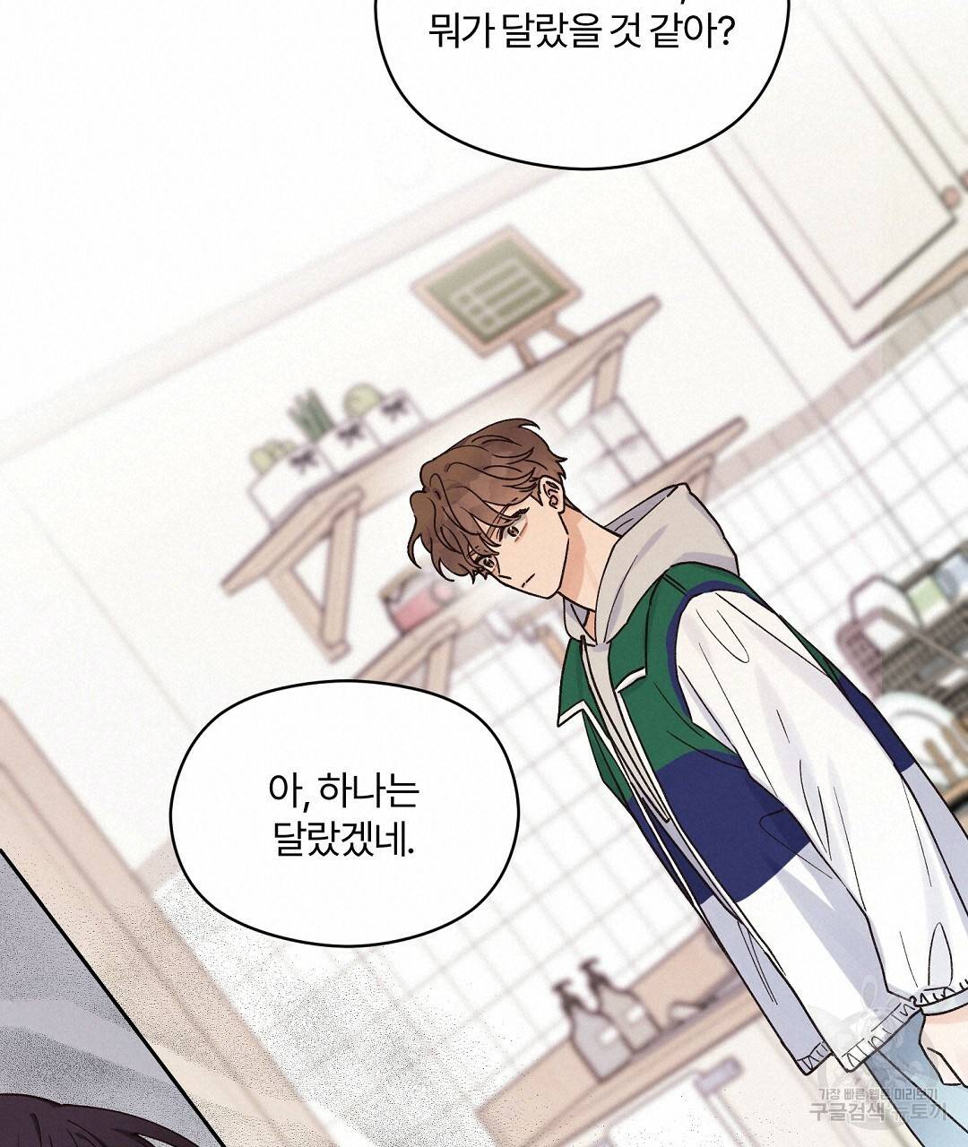 오메가 콤플렉스 16화 133
