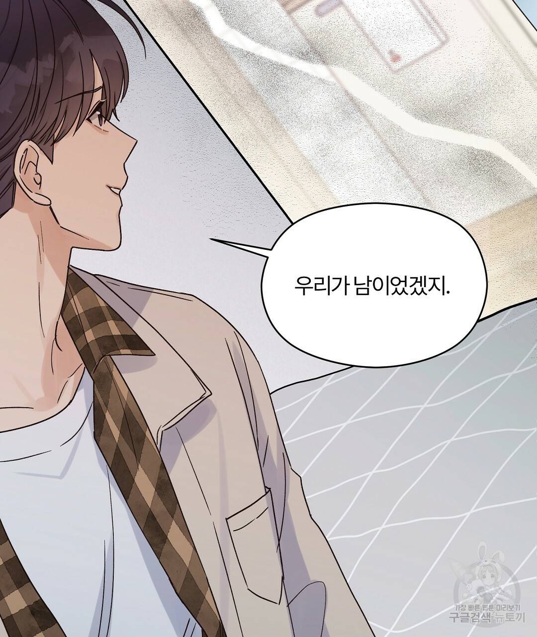 오메가 콤플렉스 16화 134