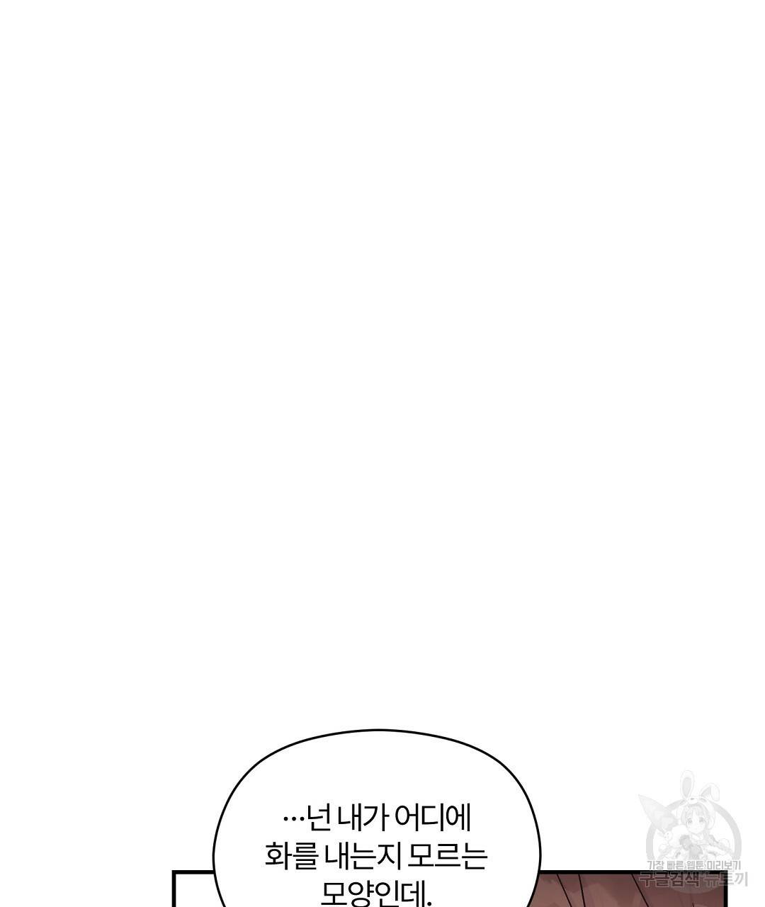 오메가 콤플렉스 16화 136