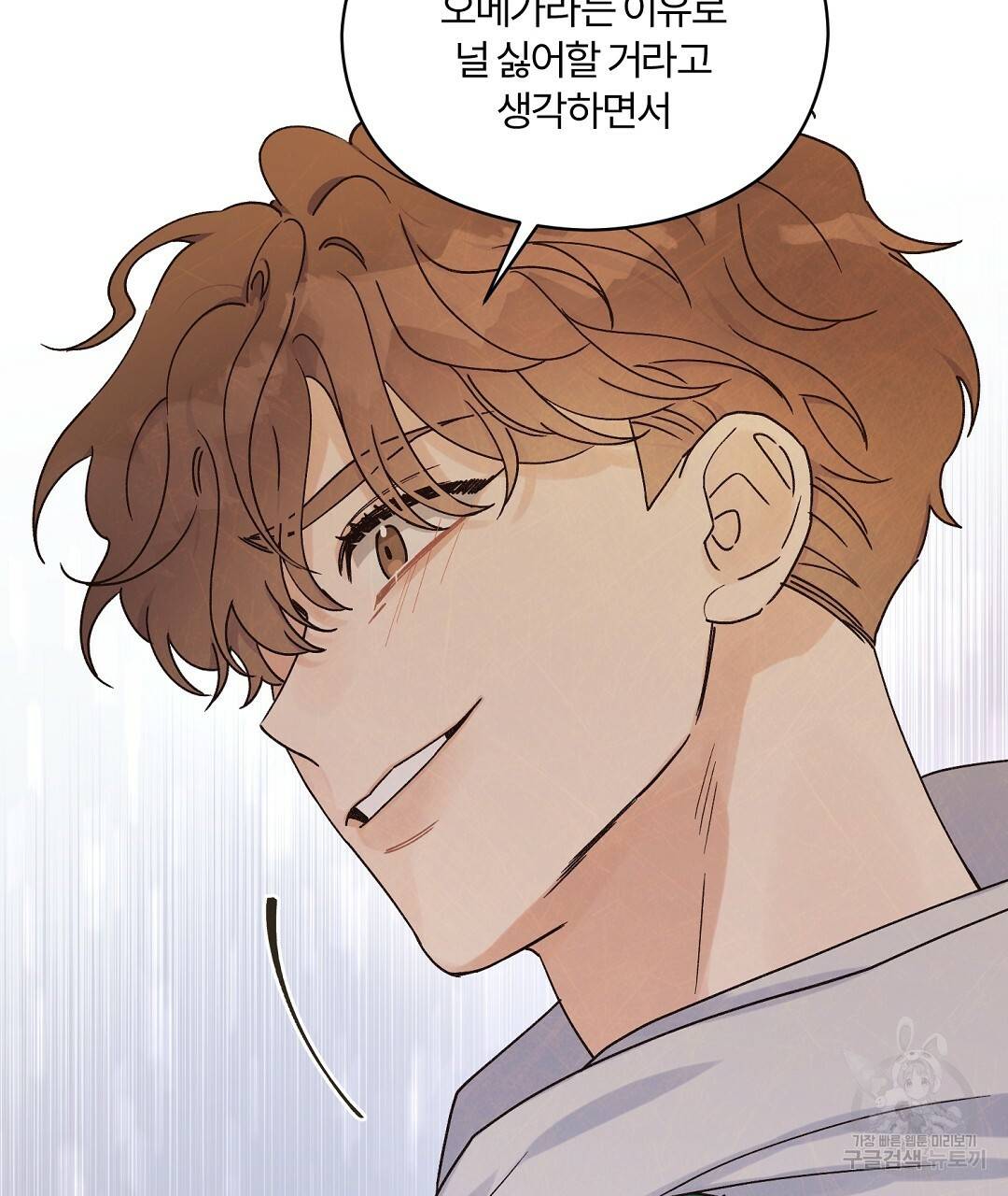 오메가 콤플렉스 16화 139