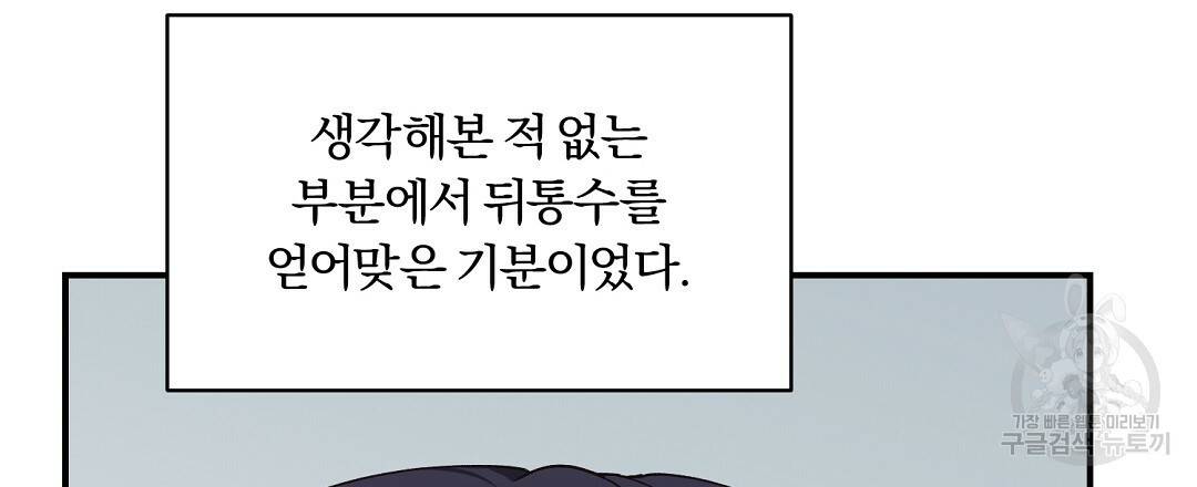 오메가 콤플렉스 16화 141