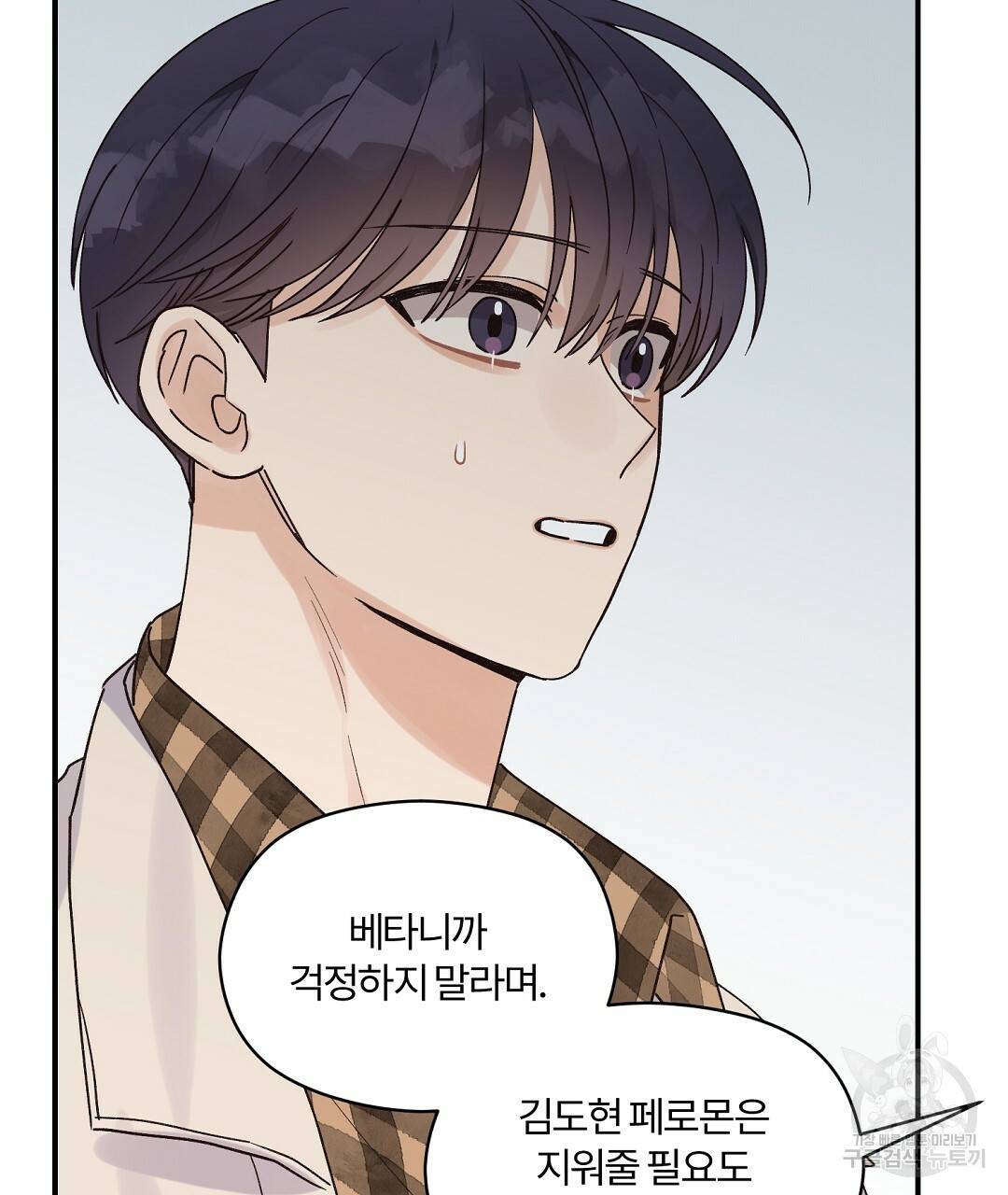 오메가 콤플렉스 16화 142