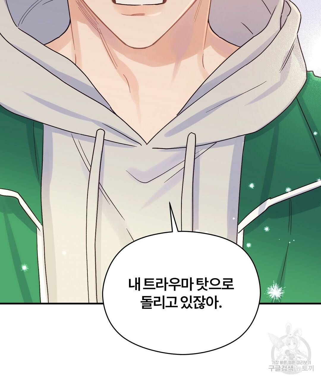 오메가 콤플렉스 16화 148