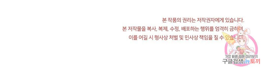 오메가 콤플렉스 16화 150