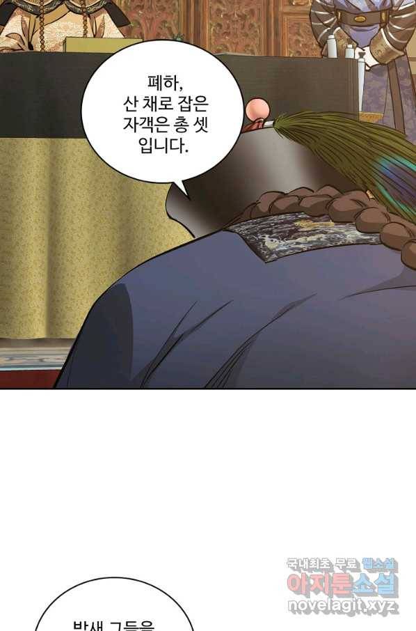 녹정기 50화 3