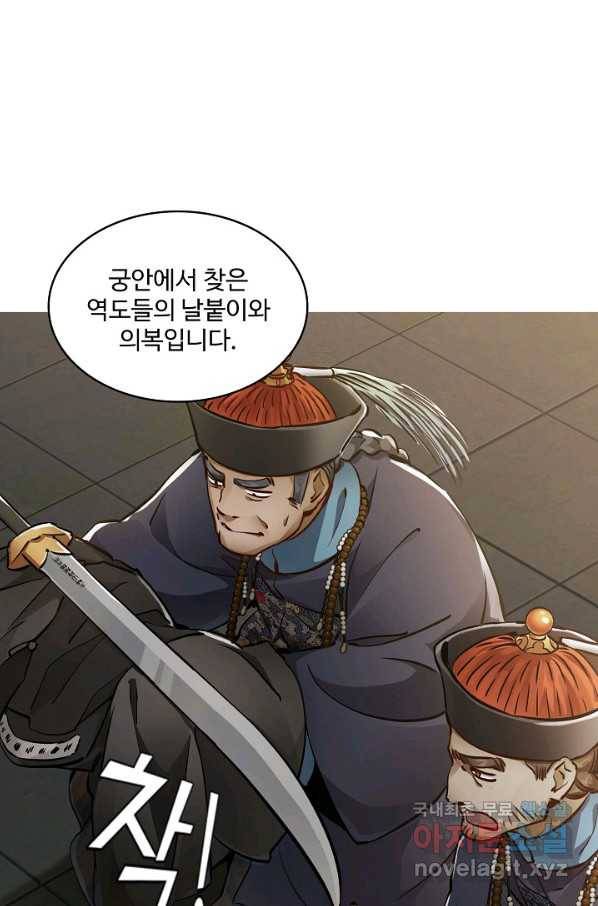 녹정기 50화 7