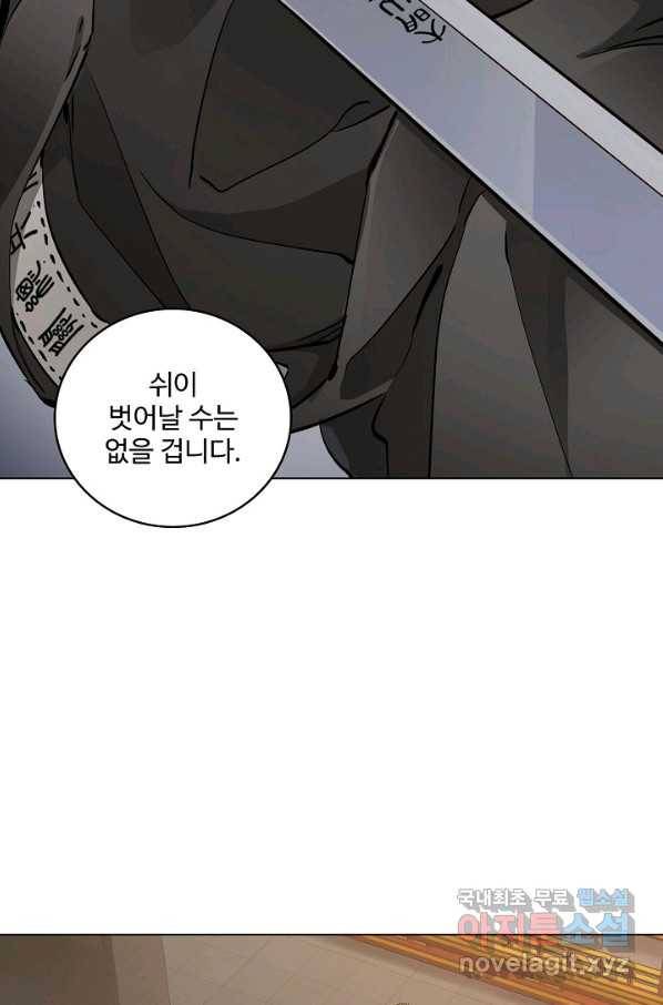 녹정기 50화 9