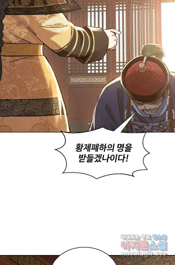 녹정기 50화 17