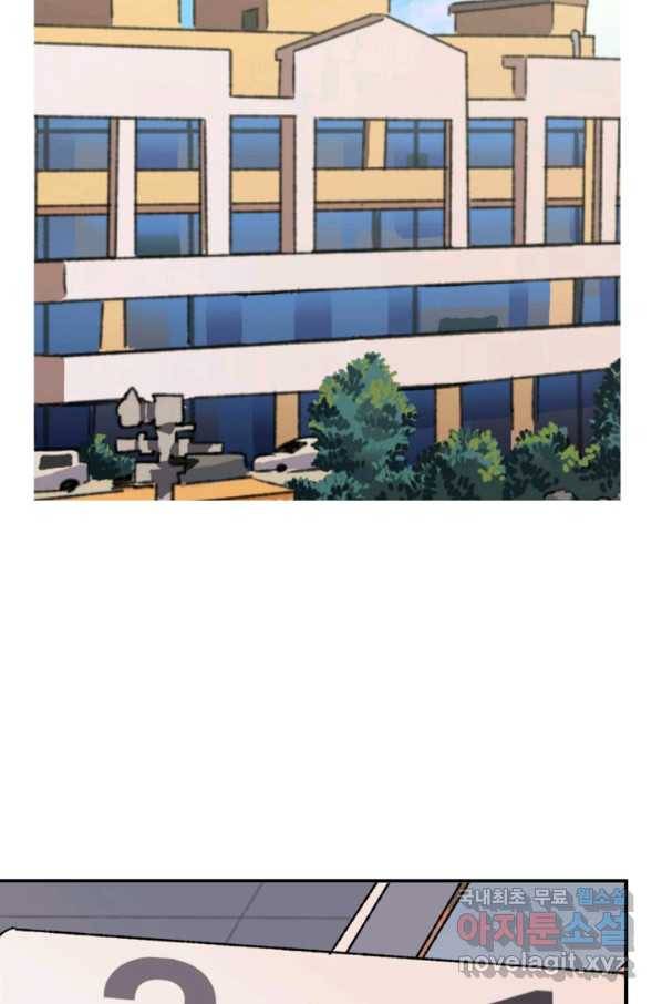 지상최강고3히어로 27화 3