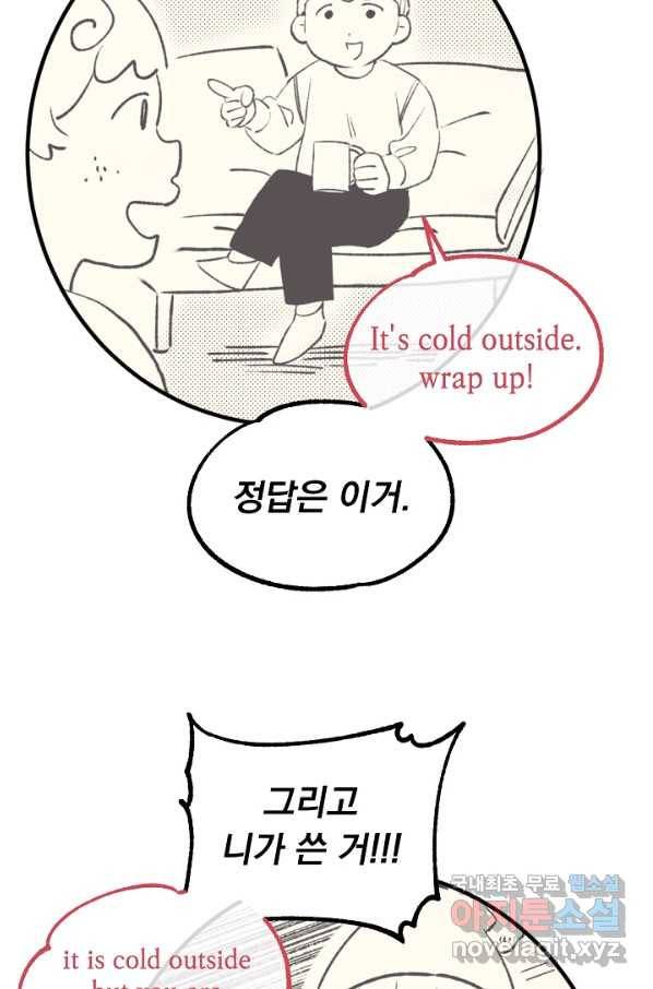 지상최강고3히어로 27화 7