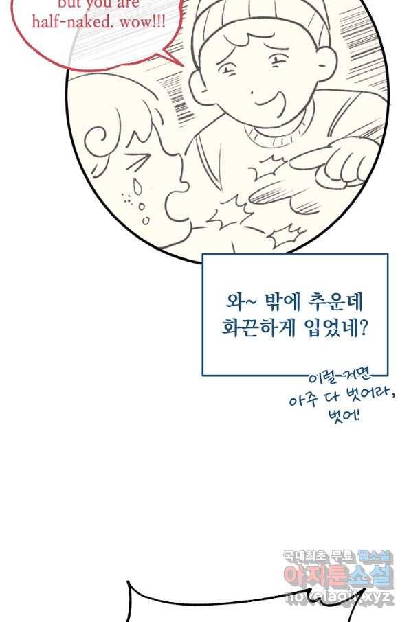 지상최강고3히어로 27화 8