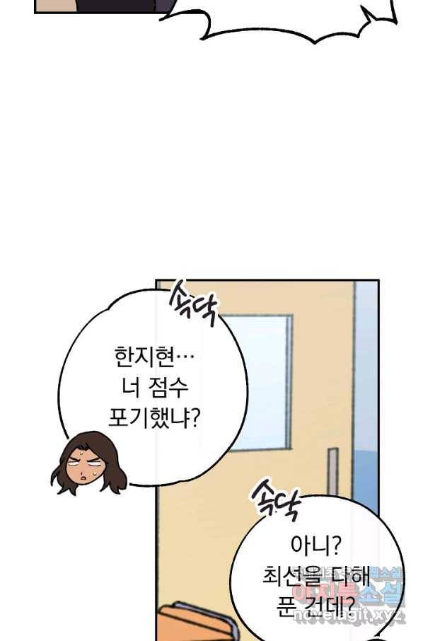 지상최강고3히어로 27화 11