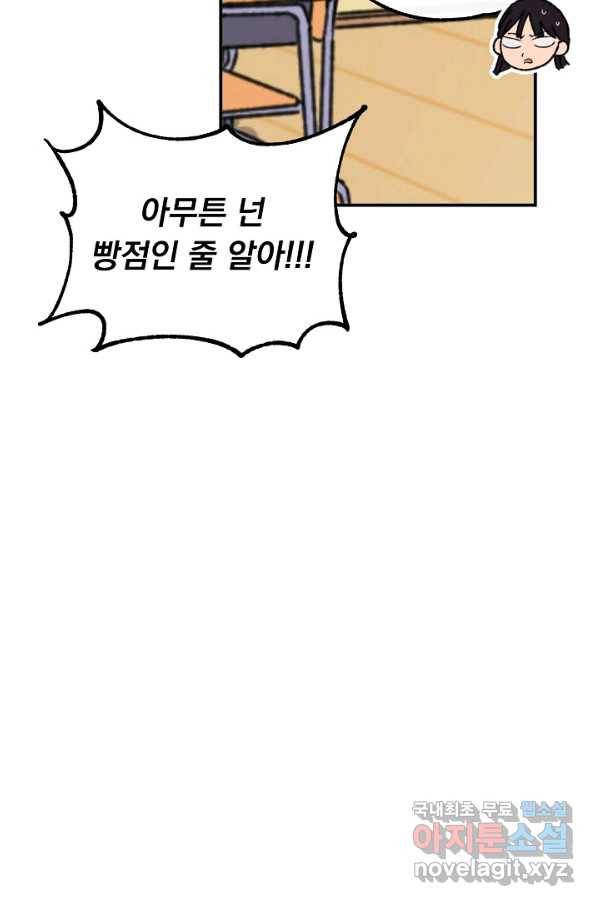 지상최강고3히어로 27화 12