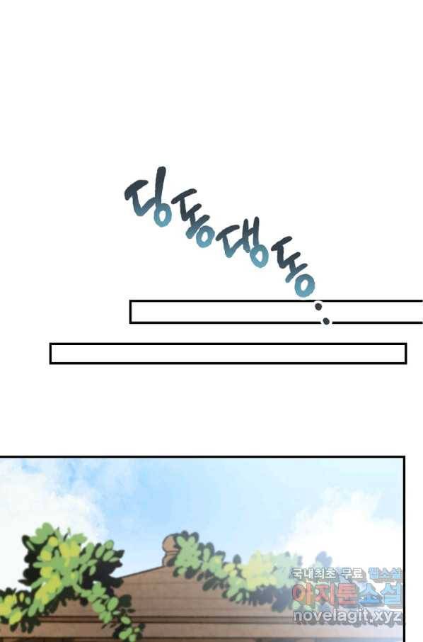 지상최강고3히어로 27화 13