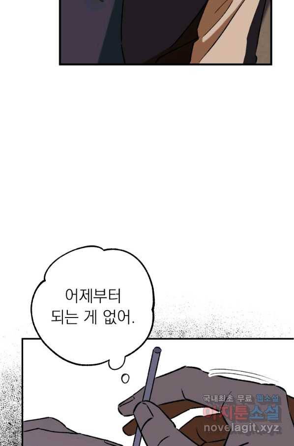지상최강고3히어로 27화 15
