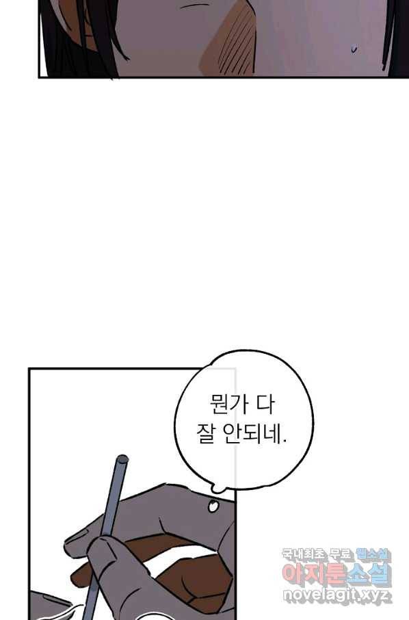 지상최강고3히어로 27화 28