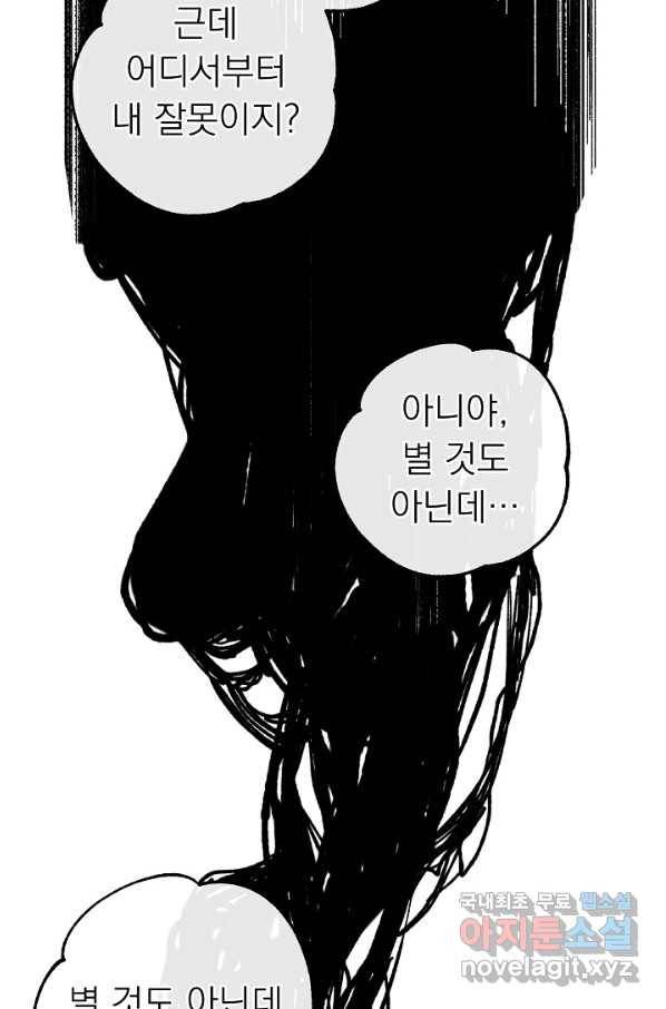 지상최강고3히어로 27화 30