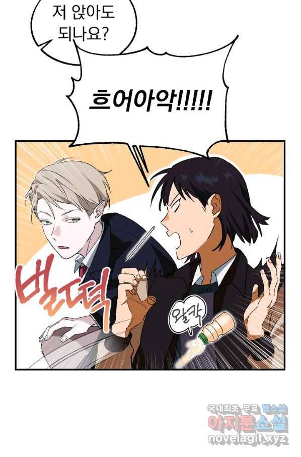 지상최강고3히어로 27화 36