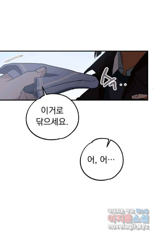 지상최강고3히어로 27화 37