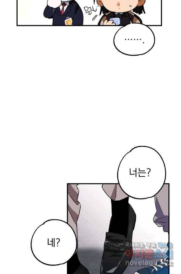 지상최강고3히어로 27화 40