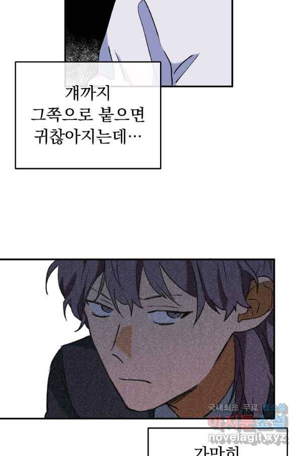 지상최강고3히어로 27화 60