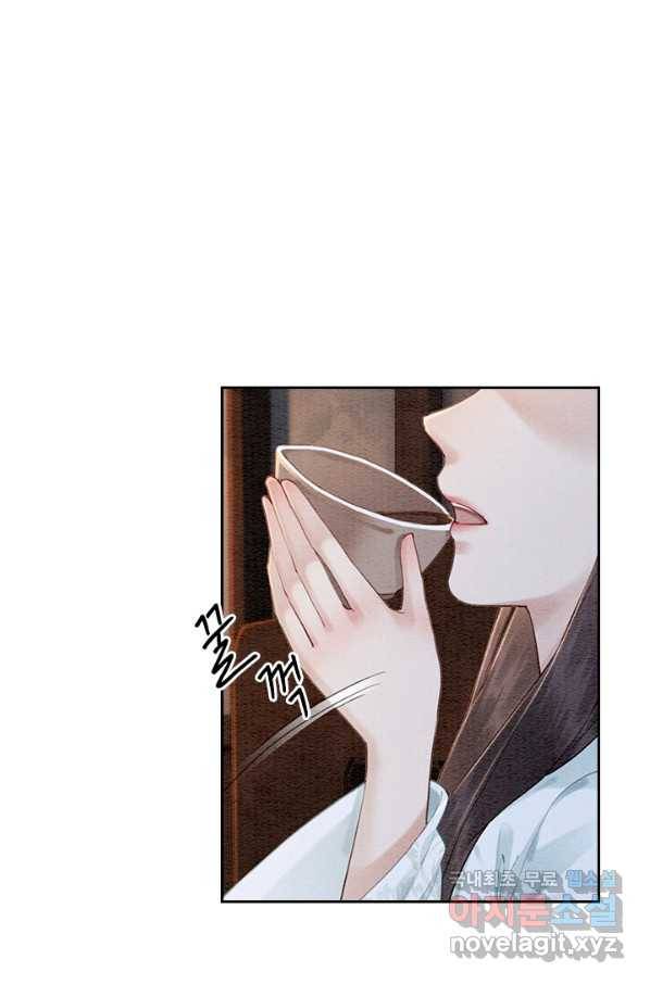 폭군이 내 새끼가 되었습니다 228화 1