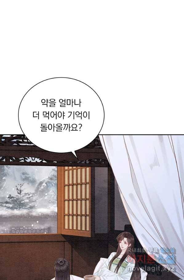 폭군이 내 새끼가 되었습니다 228화 2