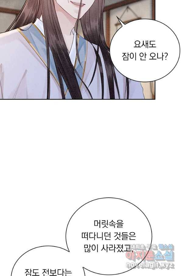 폭군이 내 새끼가 되었습니다 228화 6