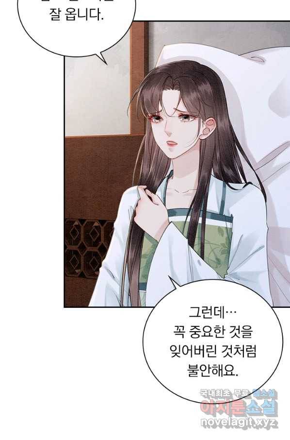 폭군이 내 새끼가 되었습니다 228화 7