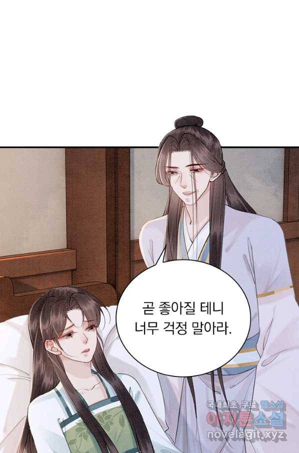 폭군이 내 새끼가 되었습니다 228화 8