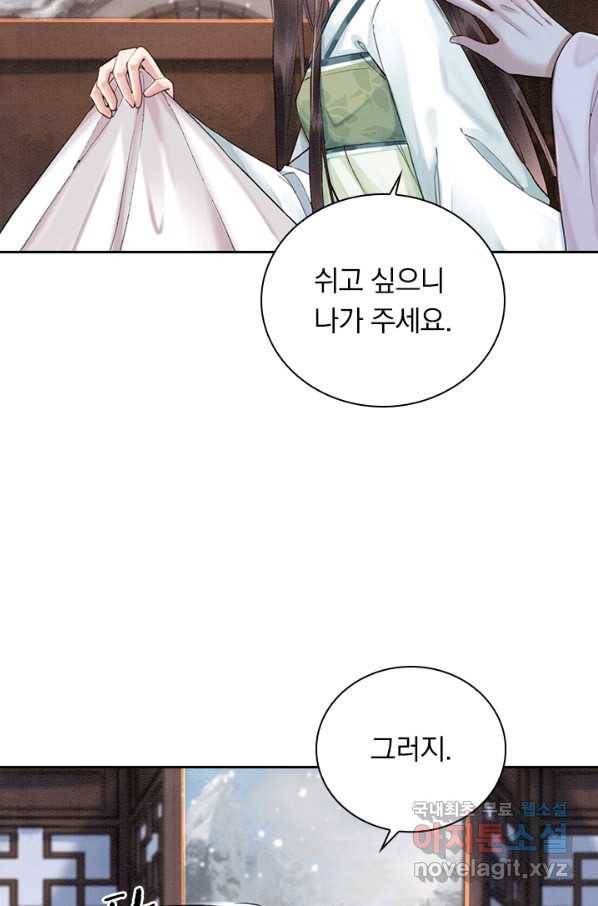 폭군이 내 새끼가 되었습니다 228화 10