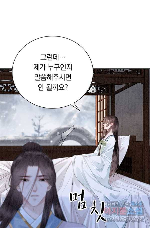 폭군이 내 새끼가 되었습니다 228화 13