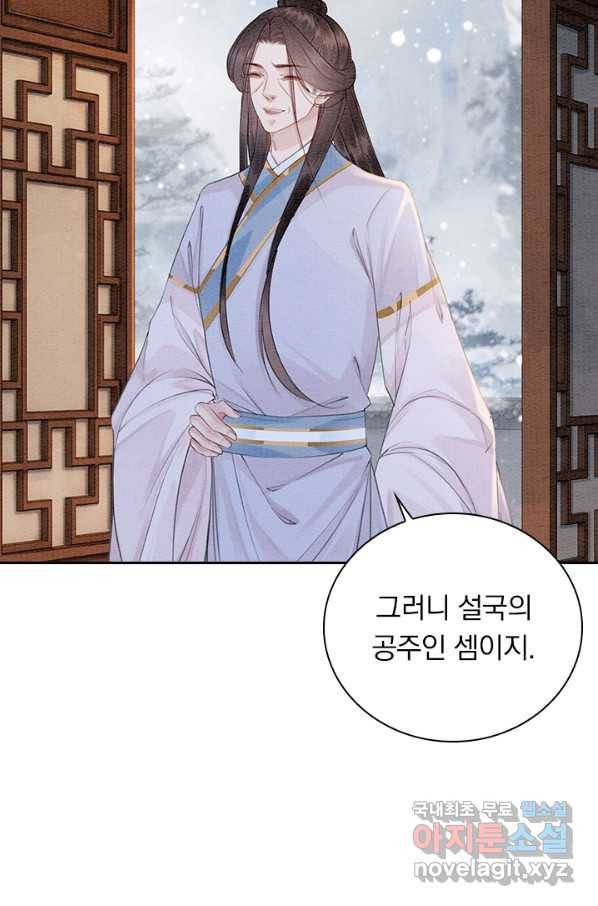 폭군이 내 새끼가 되었습니다 228화 15