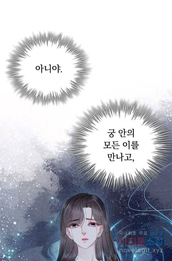 폭군이 내 새끼가 되었습니다 228화 16