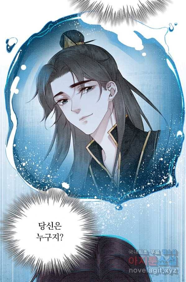 폭군이 내 새끼가 되었습니다 228화 19