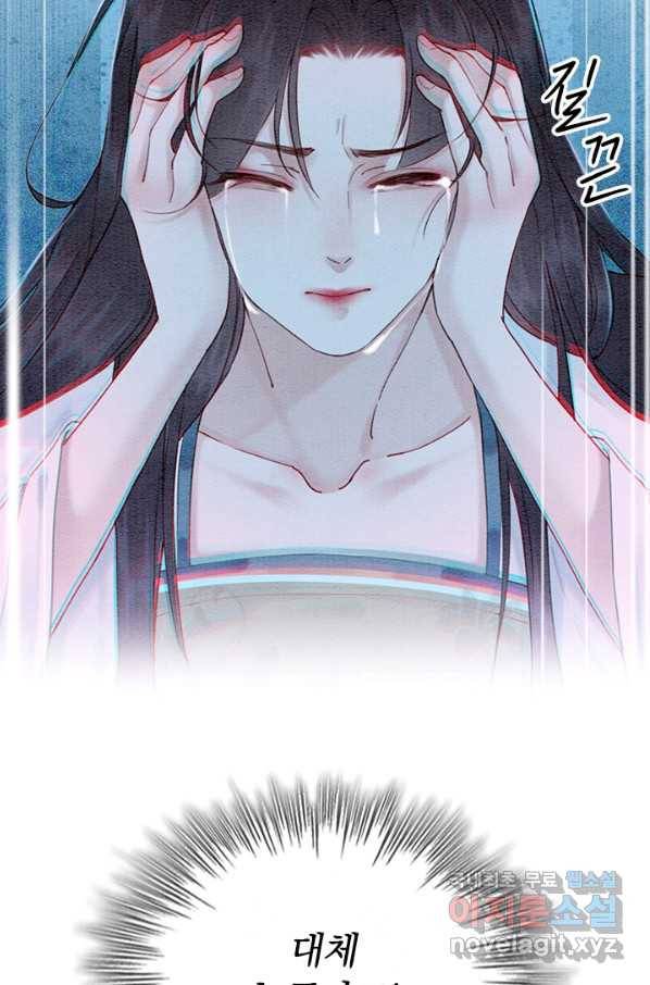 폭군이 내 새끼가 되었습니다 228화 20