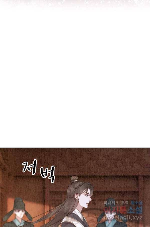 폭군이 내 새끼가 되었습니다 228화 25