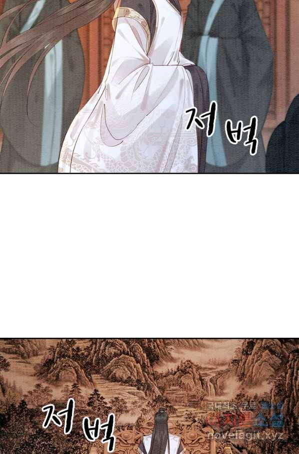 폭군이 내 새끼가 되었습니다 228화 26