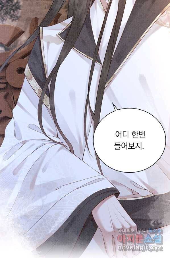 폭군이 내 새끼가 되었습니다 228화 30