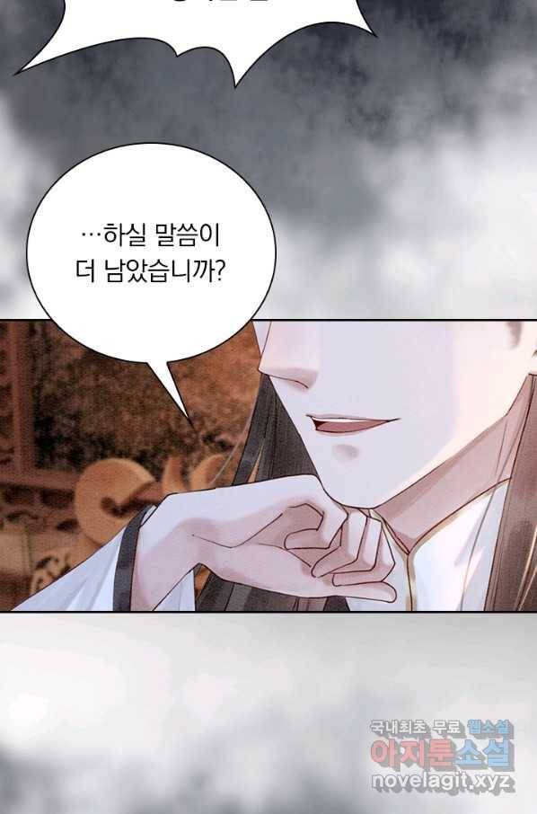 폭군이 내 새끼가 되었습니다 228화 40