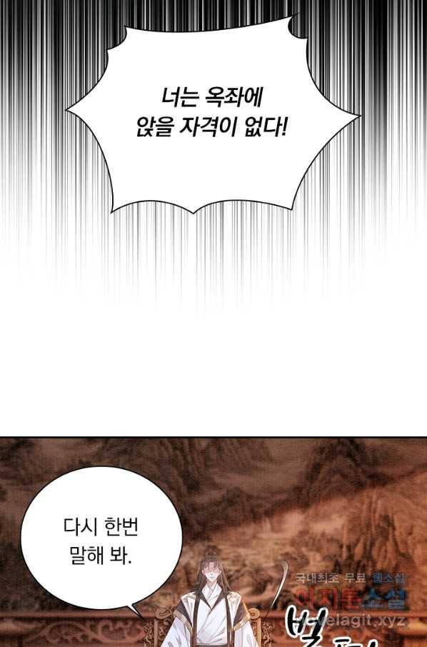 폭군이 내 새끼가 되었습니다 228화 43