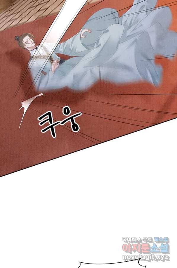 폭군이 내 새끼가 되었습니다 228화 46