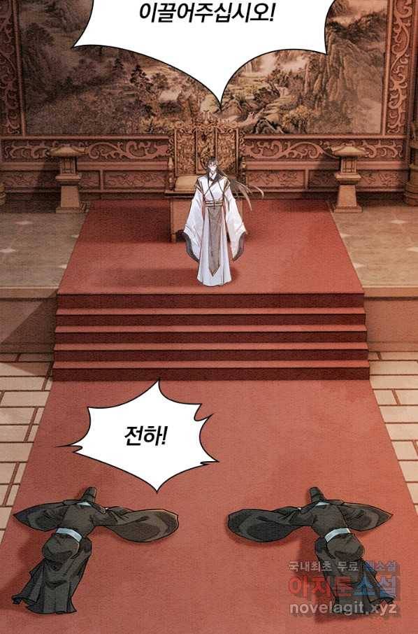 폭군이 내 새끼가 되었습니다 228화 51